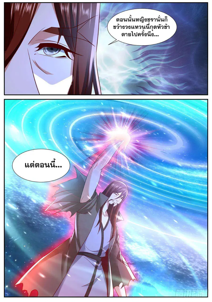 Rebirth Of The Urban Immortal Cultivator ตอนที่ 761 หน้า 7