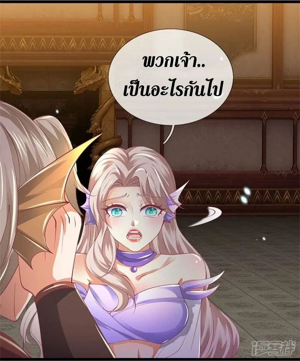 Sky Sword God ตอนที่ 459 หน้า 12