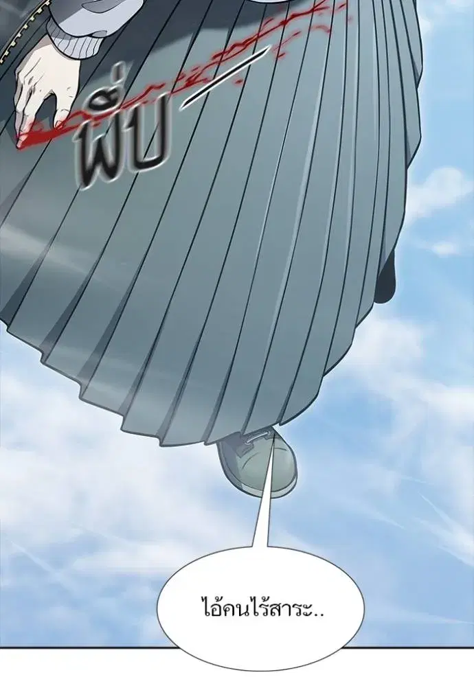 Tower of God ตอนที่ 635 หน้า 49