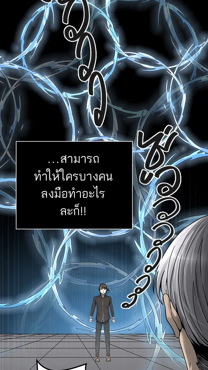 Tower of God ตอนที่ 467 หน้า 96