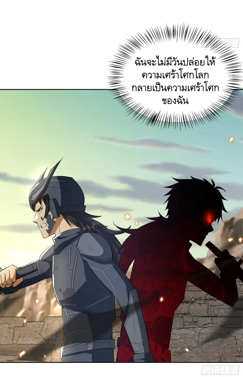 The First Order ตอนที่ 184 หน้า 10