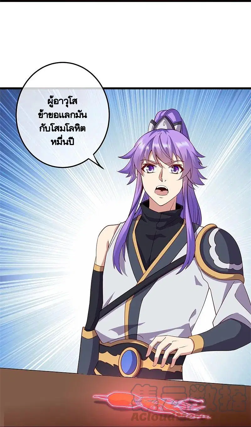 Peerless Battle Spirit ตอนที่ 424 หน้า 38
