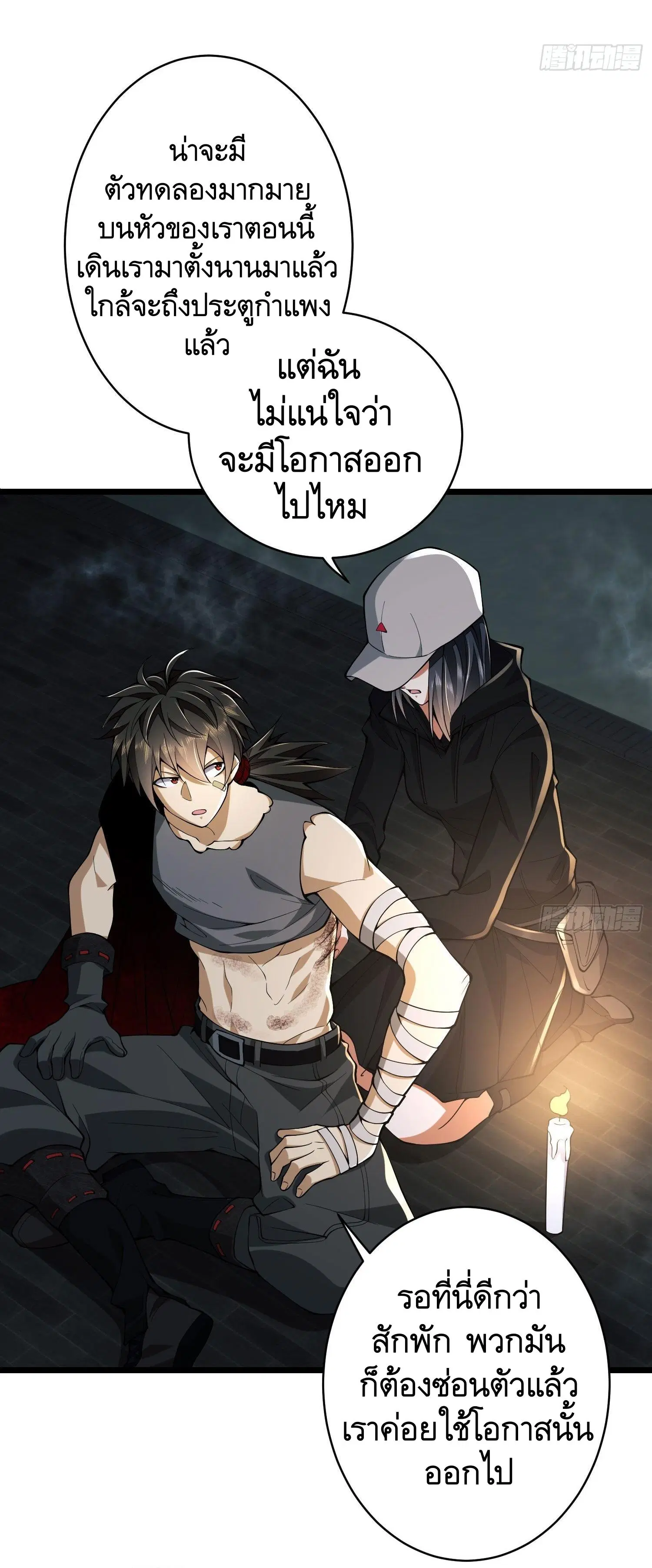 The First Order ตอนที่ 93 หน้า 4