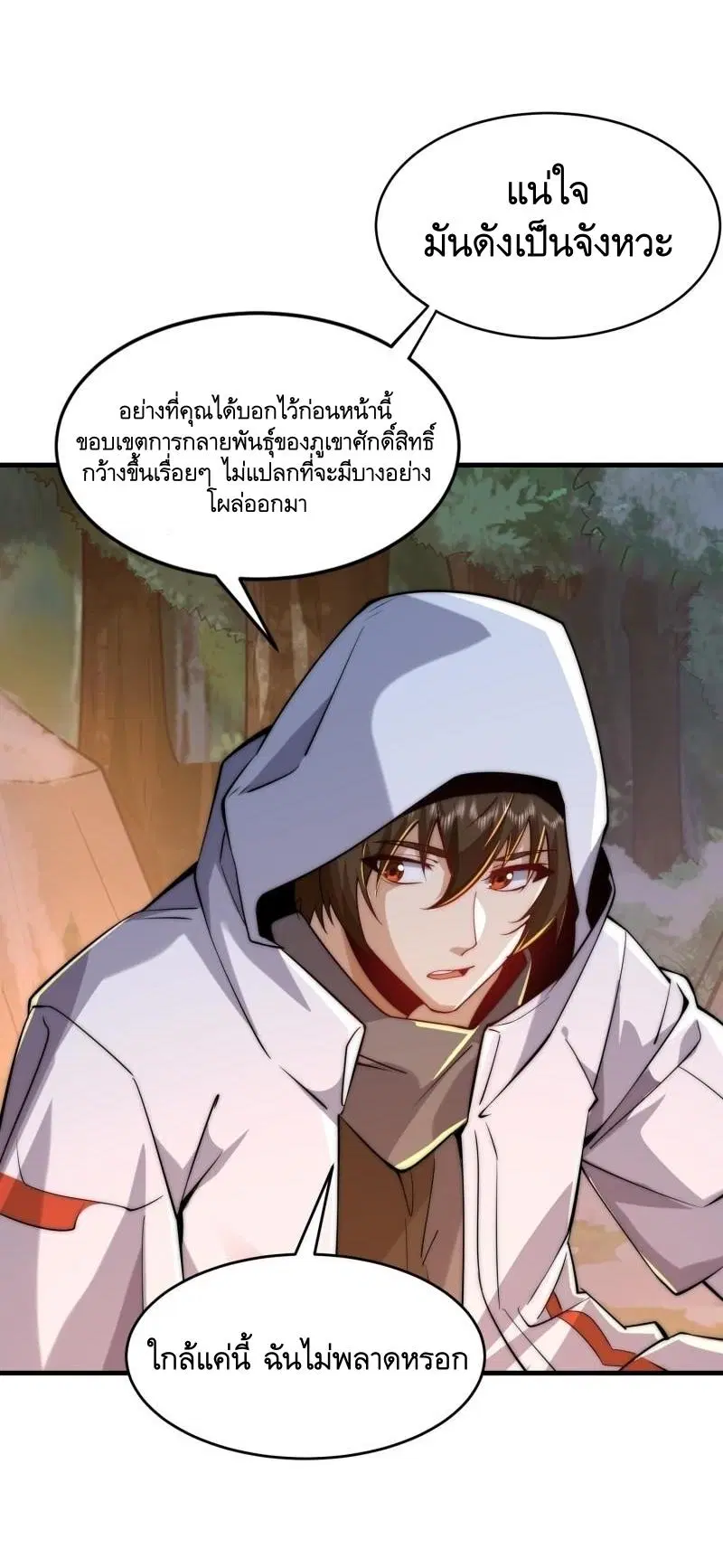 The First Order ตอนที่ 364 หน้า 13