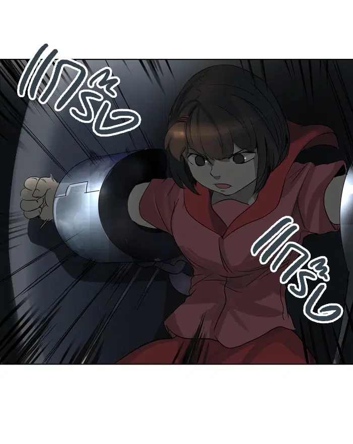 Tower of God ตอนที่ 273 หน้า 79