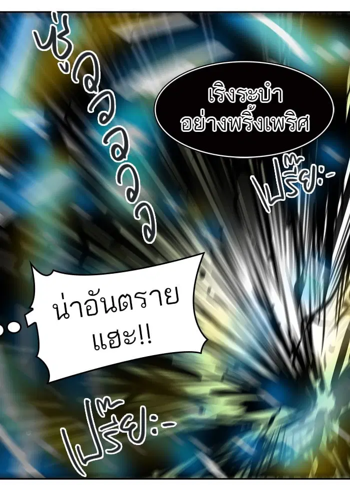 Tower of God ตอนที่ 322 หน้า 100
