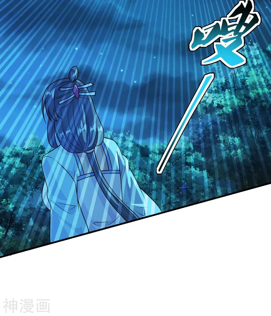 Banished Disciple’s Counterattack ราชาอมตะผู้ถูกขับไล่ ตอนที่ 174 หน้า 27