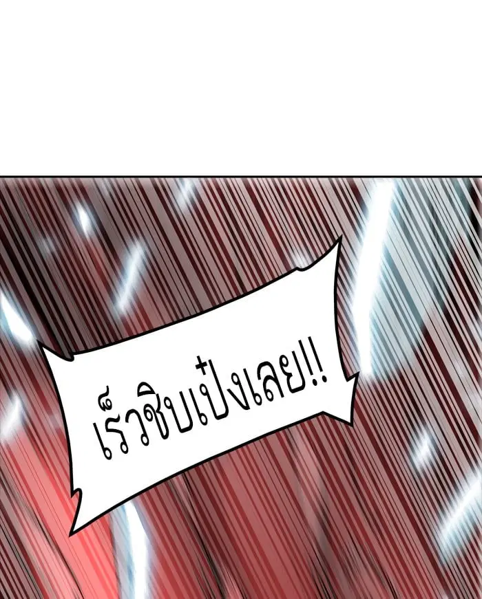 Tower of God ตอนที่ 350 หน้า 89