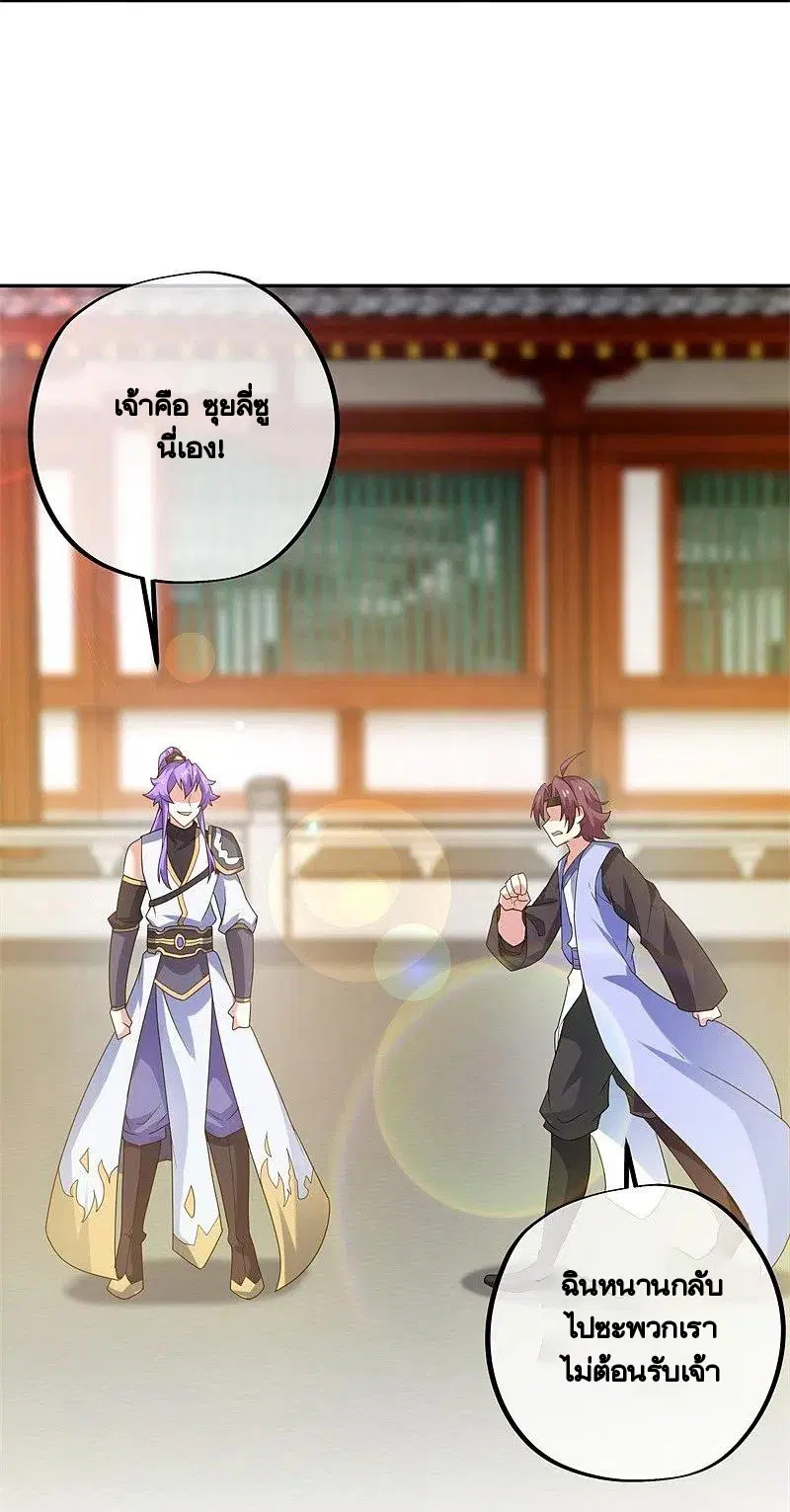 Peerless Battle Spirit ตอนที่ 420 หน้า 26
