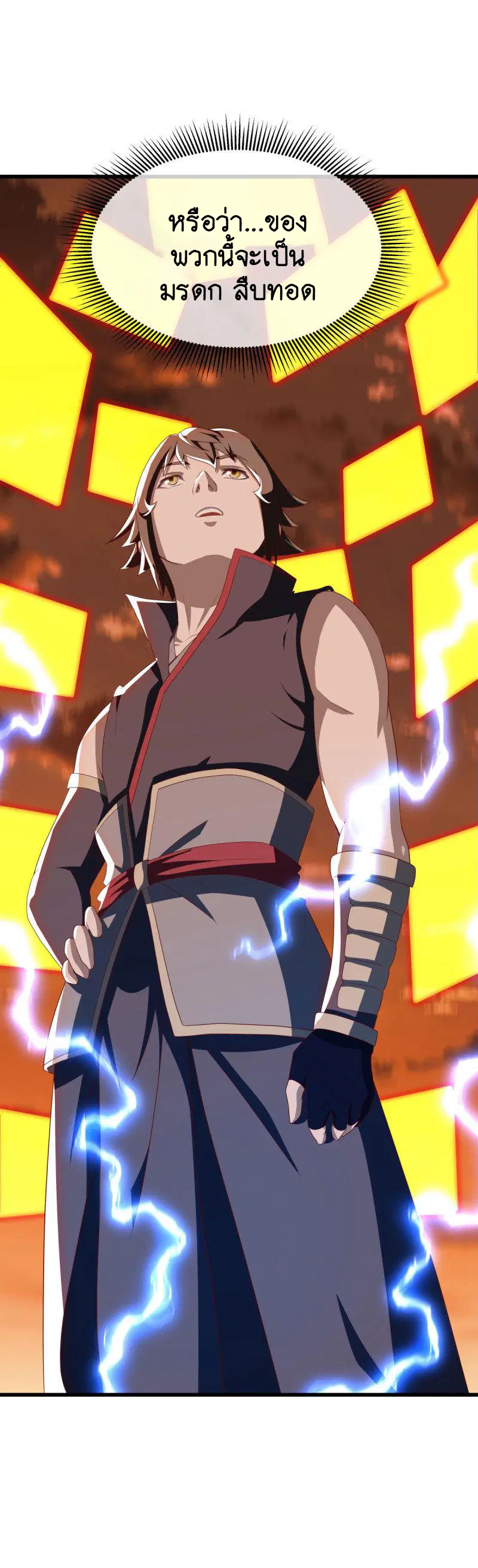 Peerless Battle Spirit ตอนที่ 636 หน้า 51