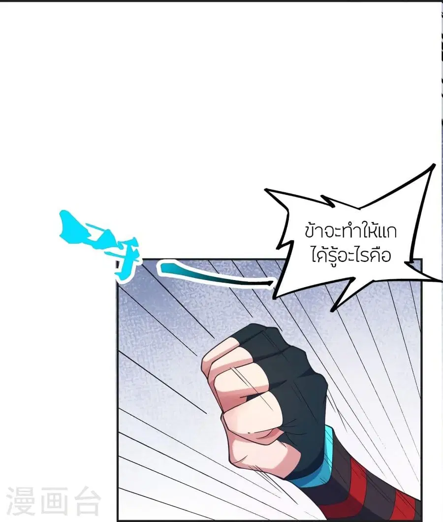 Banished Disciple’s Counterattack ราชาอมตะผู้ถูกขับไล่ ตอนที่ 322 หน้า 84