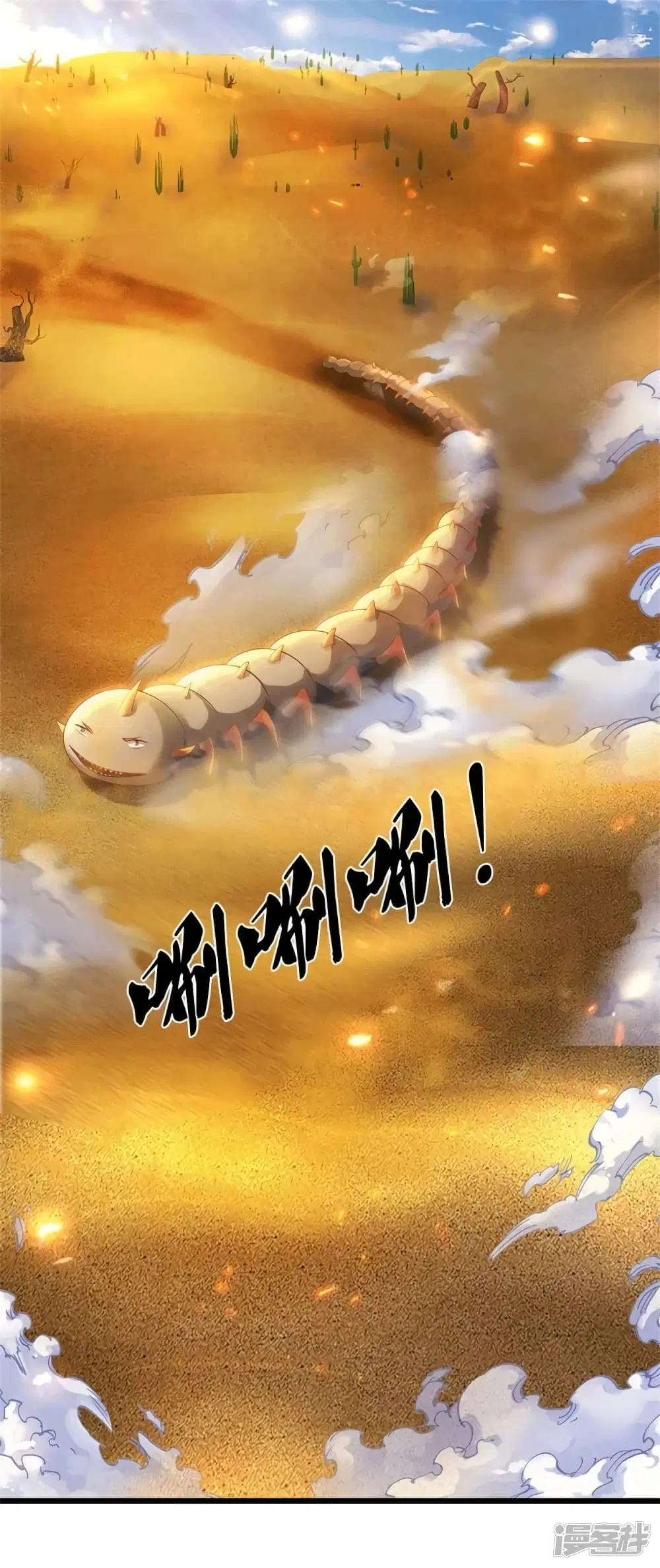 Sky Sword God ตอนที่ 389 หน้า 17