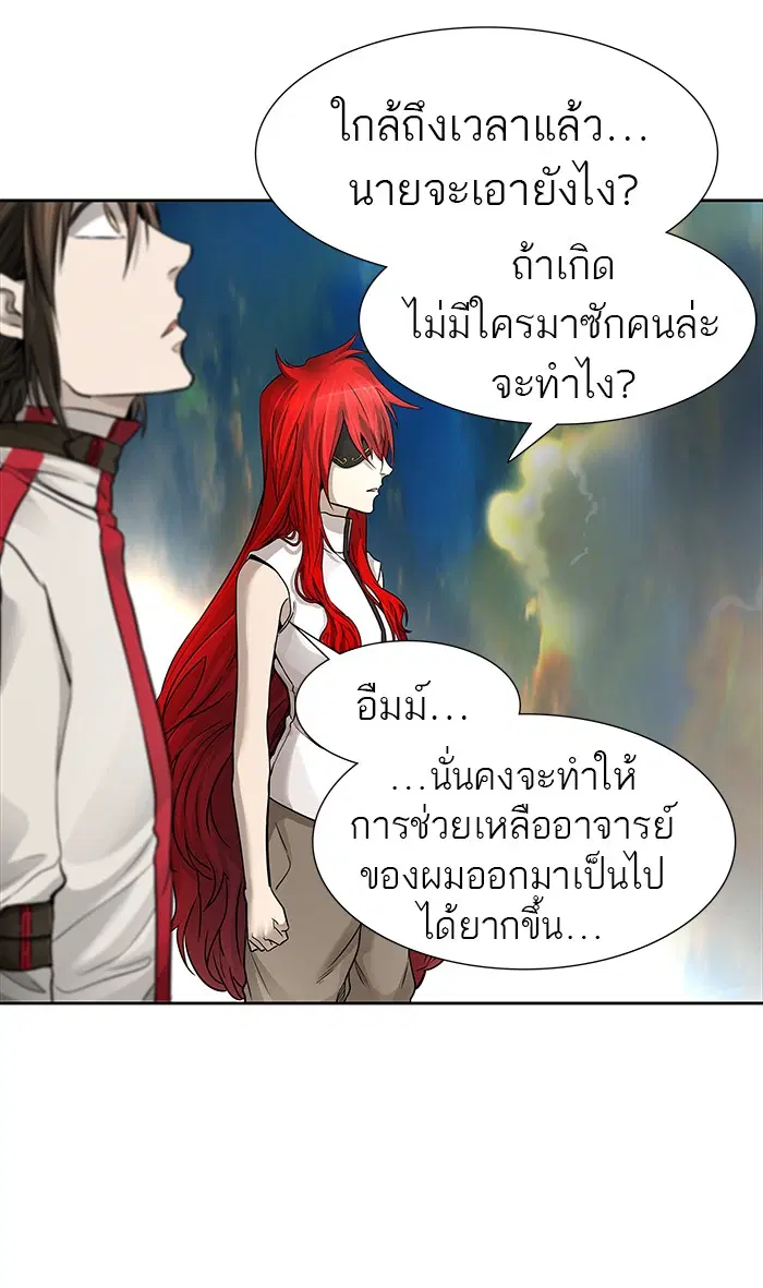 Tower of God ตอนที่ 468 หน้า 120