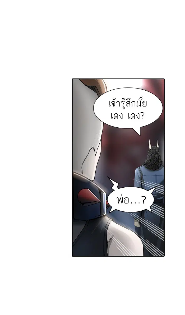 Tower of God ตอนที่ 434 หน้า 43