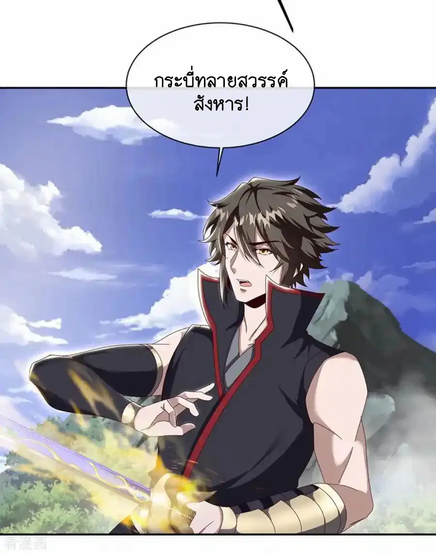 Peerless Battle Spirit ตอนที่ 658 หน้า 44