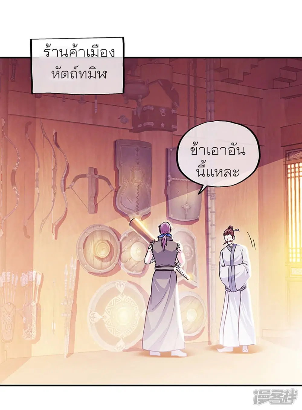 Peerless Battle Spirit ตอนที่ 281 หน้า 28