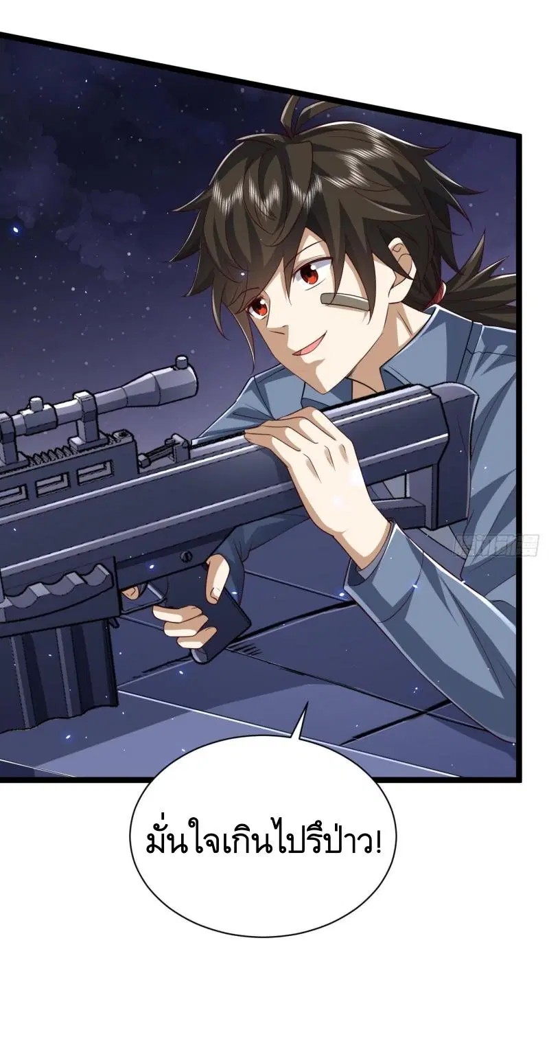 The First Order ตอนที่ 251 หน้า 44