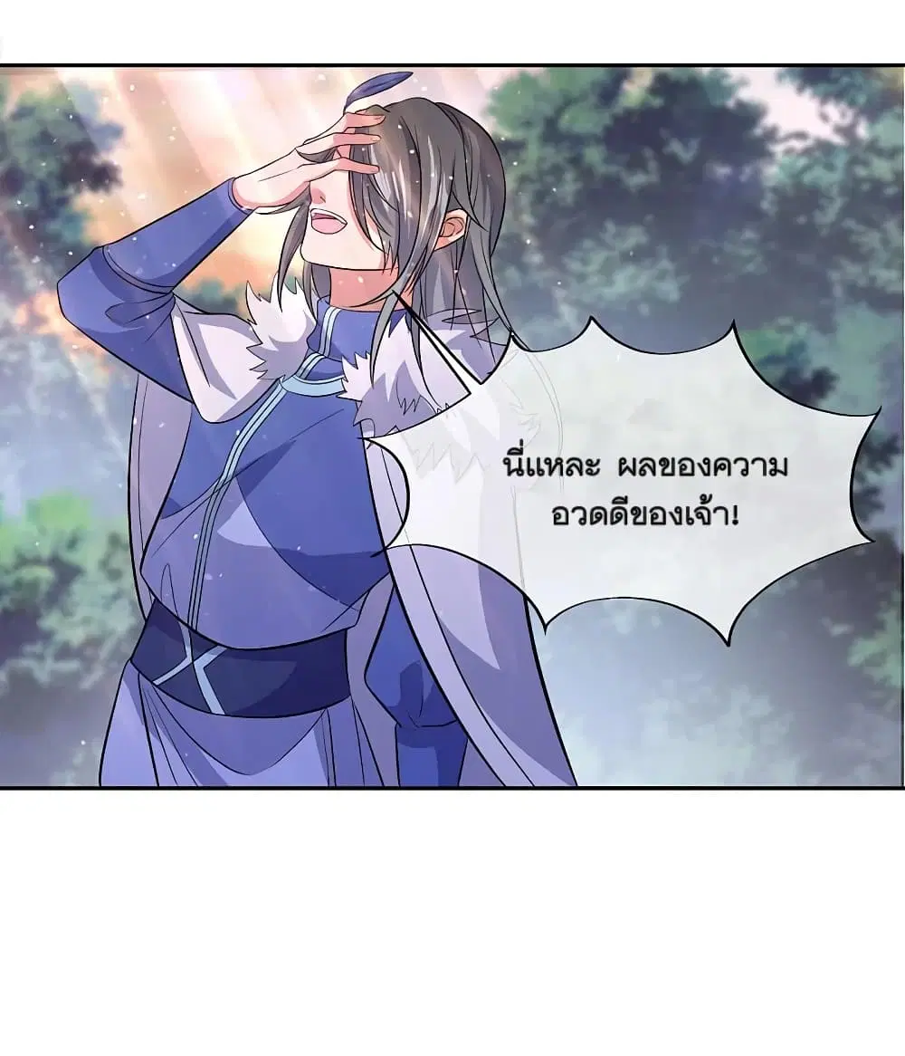 Peerless Battle Spirit ตอนที่ 295 หน้า 44