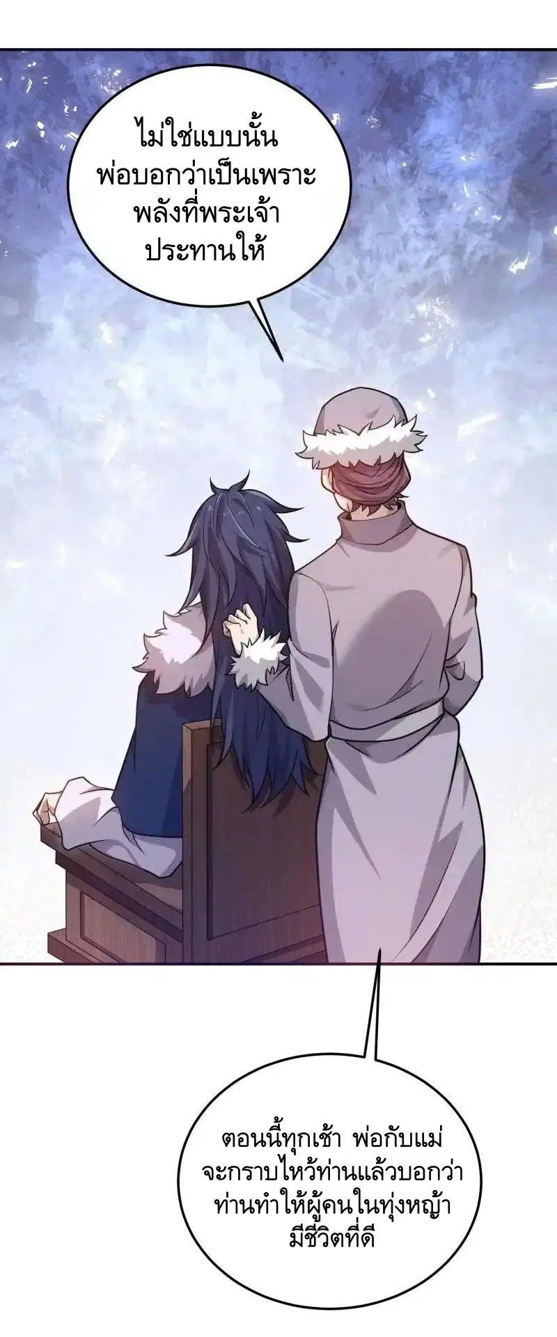 The First Order ตอนที่ 401 หน้า 20
