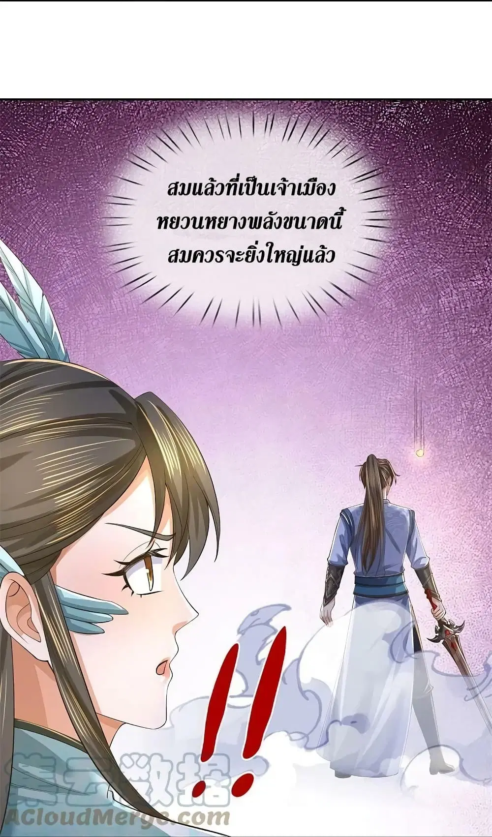 Sky Sword God ตอนที่ 598.2 หน้า 19
