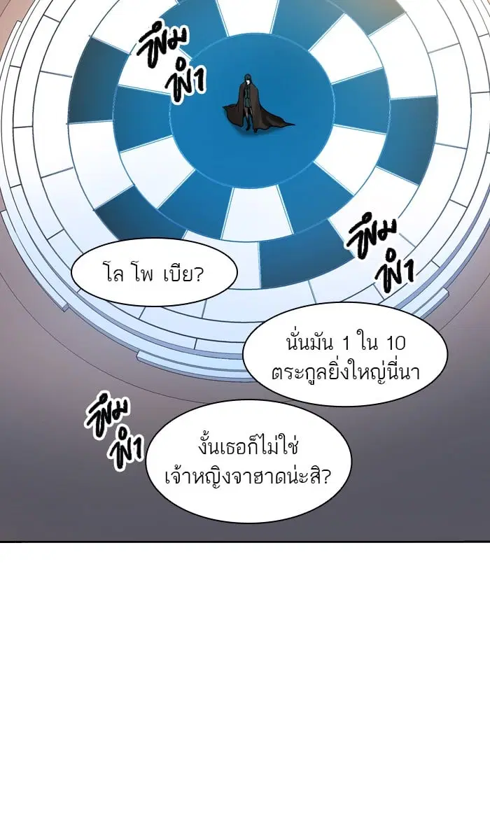 Tower of God ตอนที่ 301 หน้า 14
