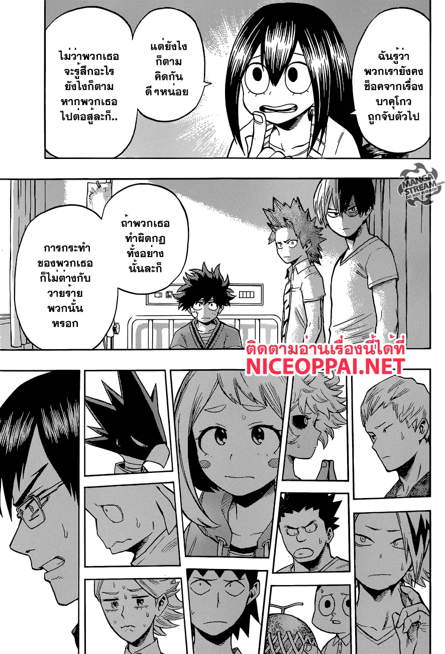 My Hero Academia ตอนที่ 84 หน้า 6