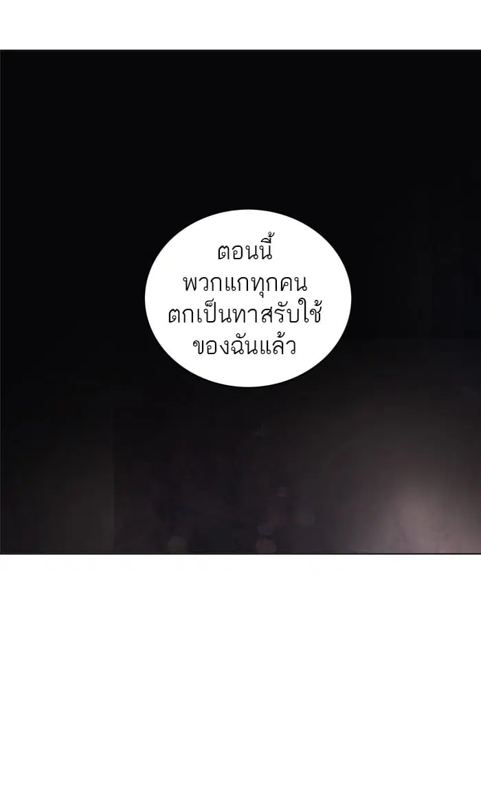 Tower of God ตอนที่ 280 หน้า 92