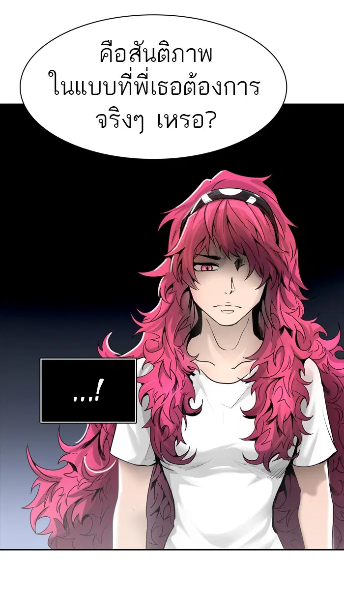 Tower of God ตอนที่ 456 หน้า 7