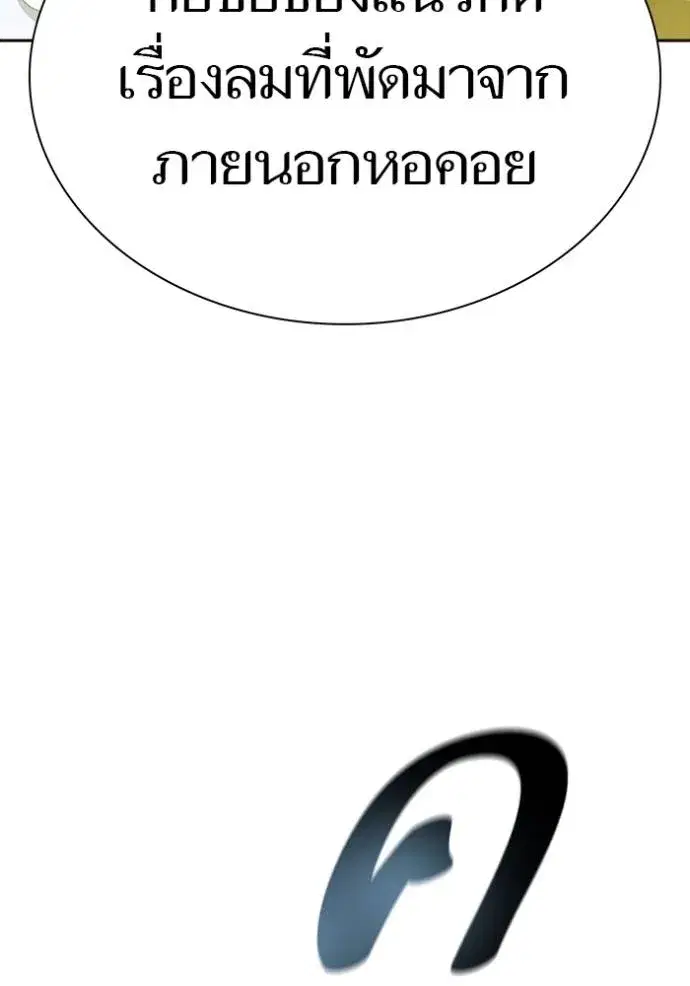 Tower of God ตอนที่ 639 หน้า 128