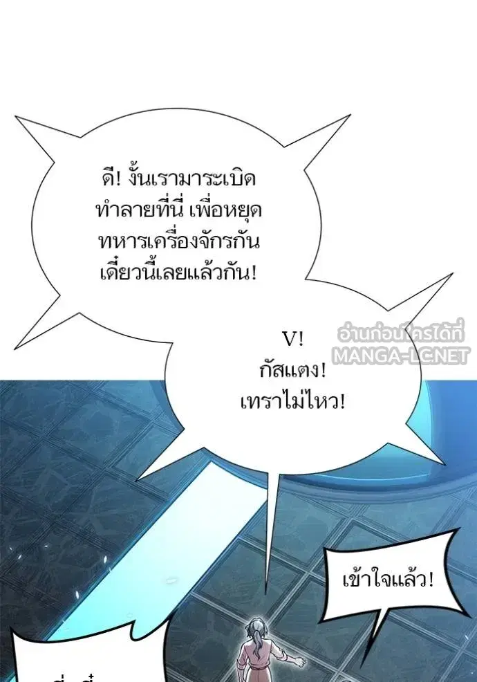 Tower of God ตอนที่ 631 หน้า 66
