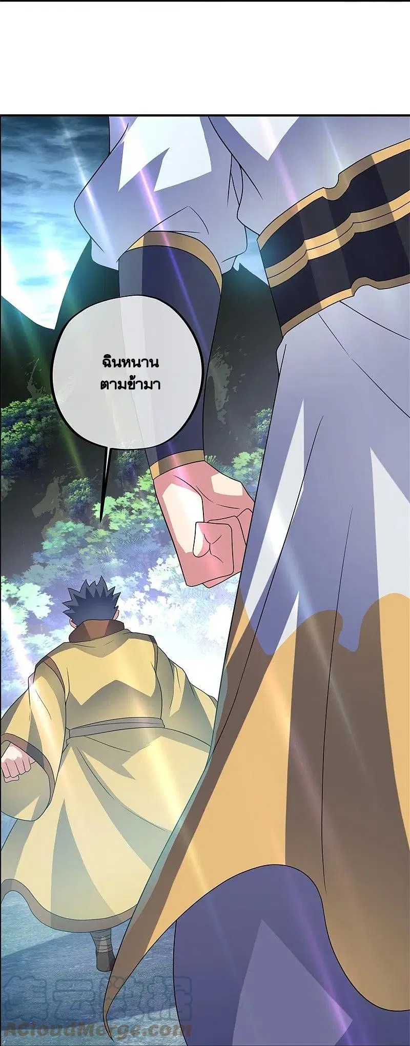 Peerless Battle Spirit ตอนที่ 410 หน้า 41