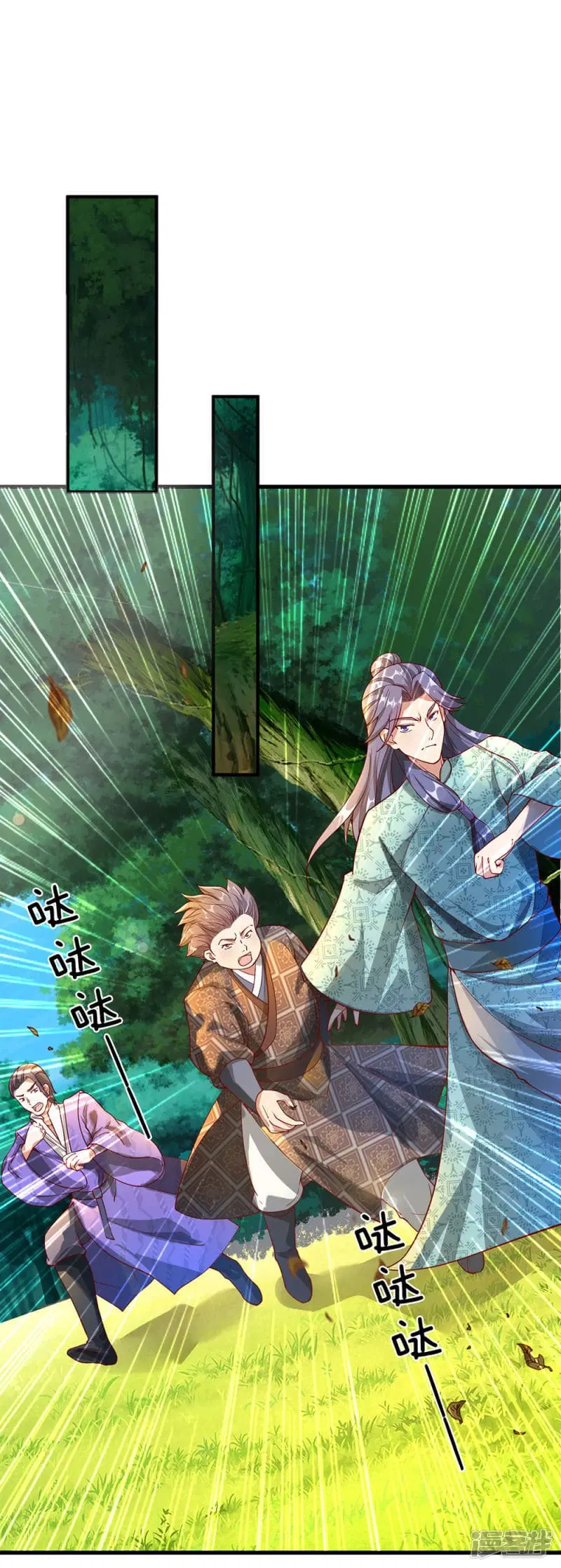 Sky Sword God ตอนที่ 90 หน้า 12
