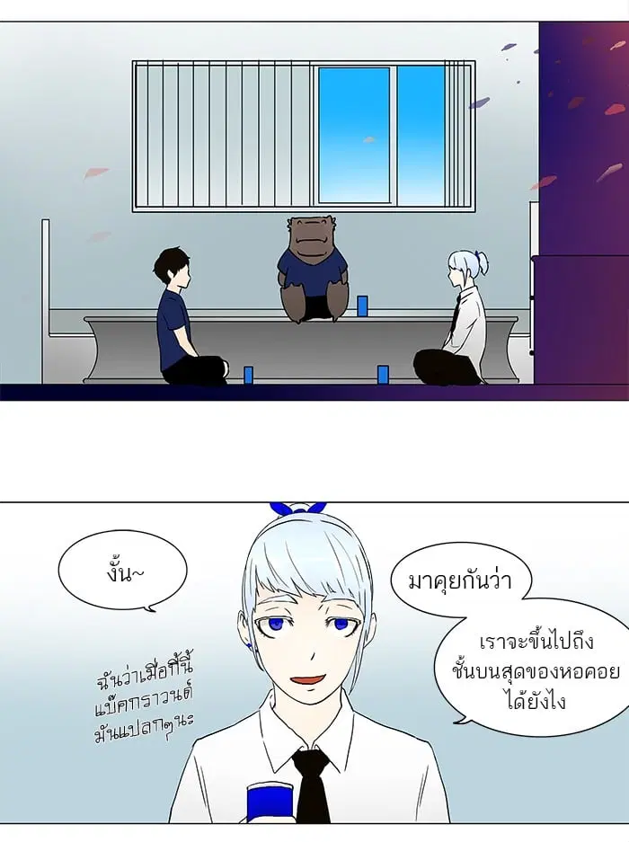 Tower of God ตอนที่ 54 หน้า 34