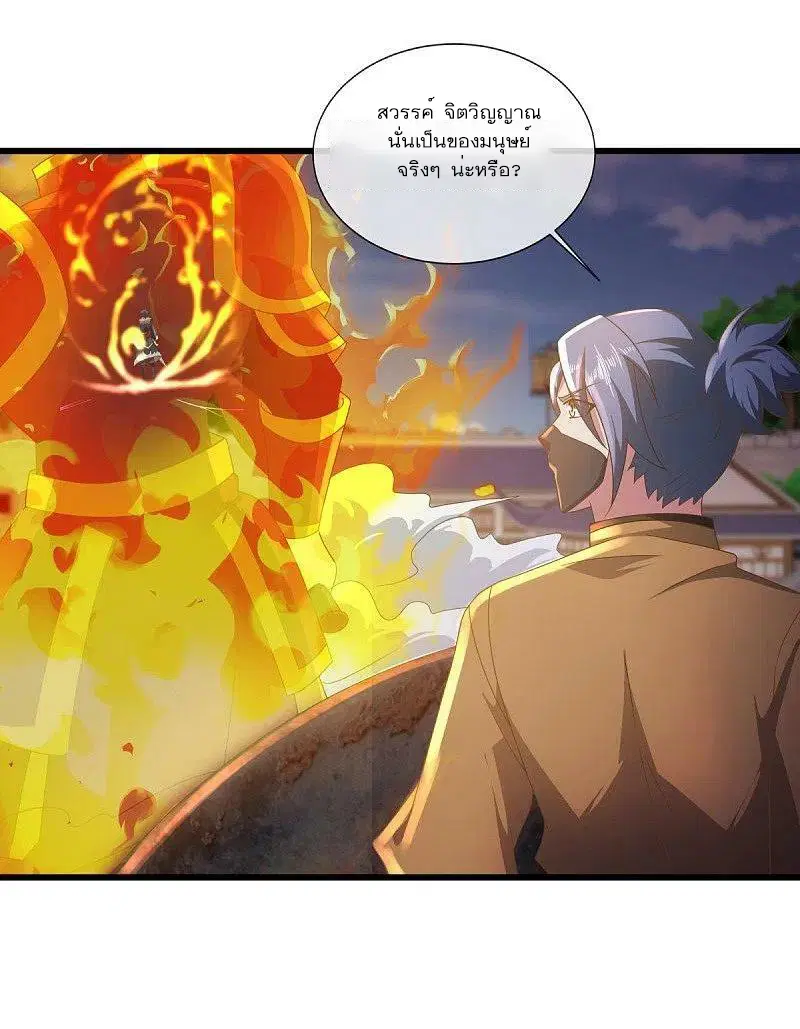 Peerless Battle Spirit ตอนที่ 505 หน้า 50
