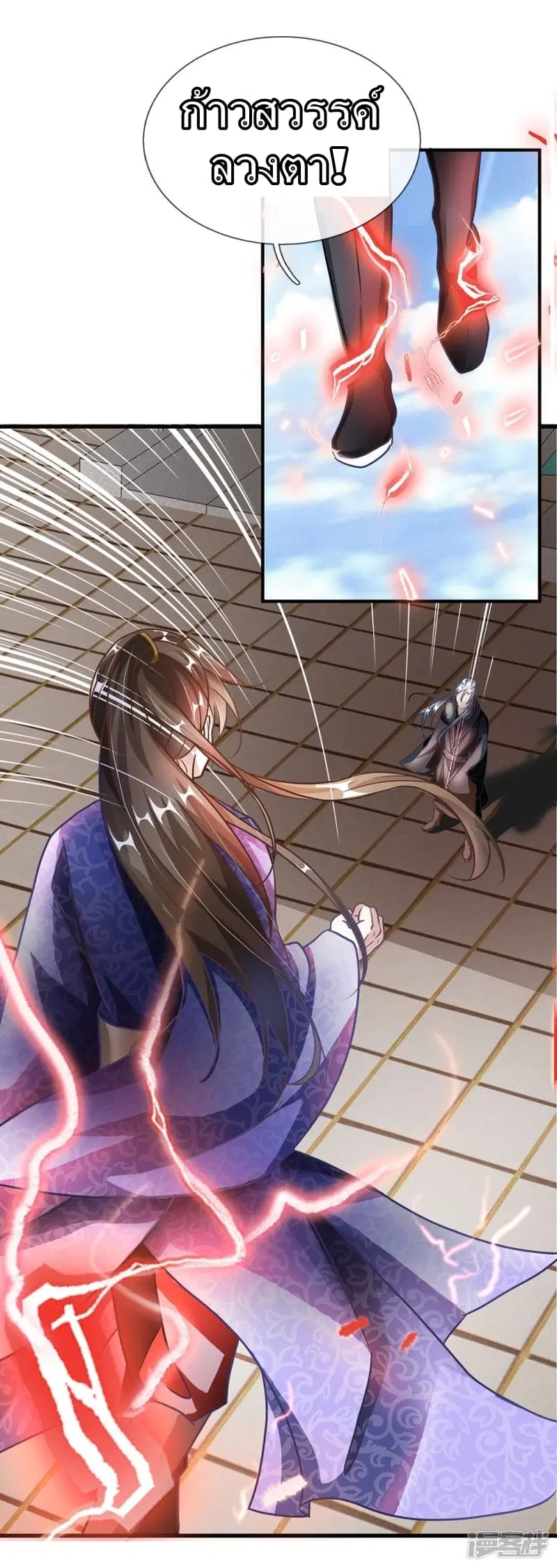 Sky Sword God ตอนที่ 56 หน้า 14