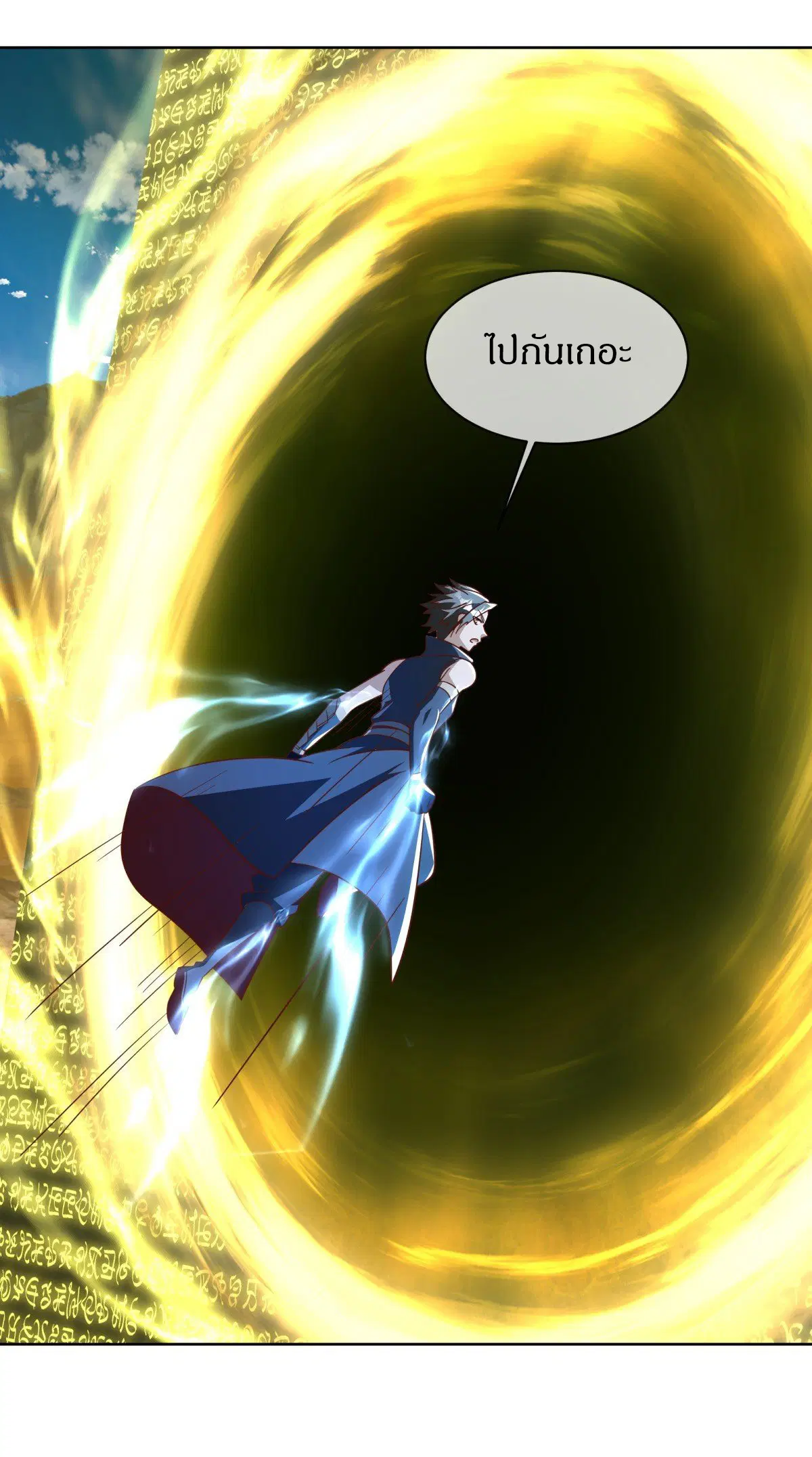 Peerless Battle Spirit ตอนที่ 708 หน้า 48