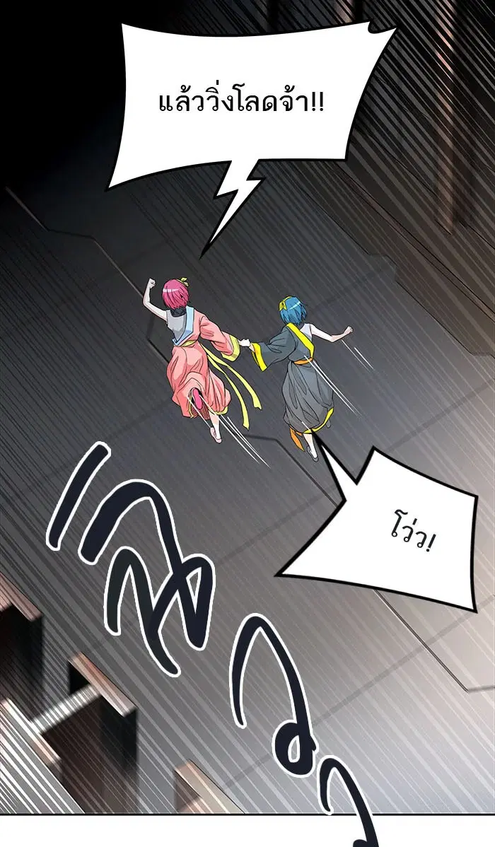 Tower of God ตอนที่ 490 หน้า 36