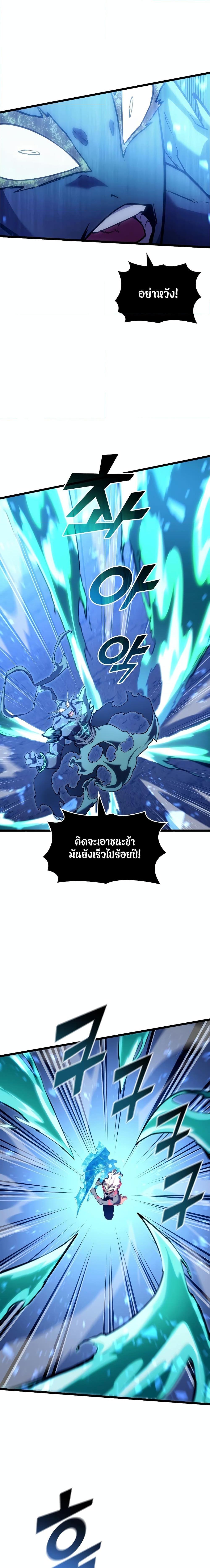 Return of the SSS-Class Ranker ตอนที่ 115 หน้า 3