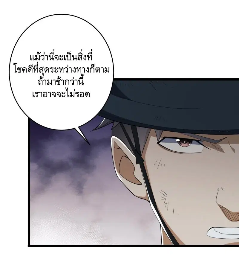 The First Order ตอนที่ 206 หน้า 49