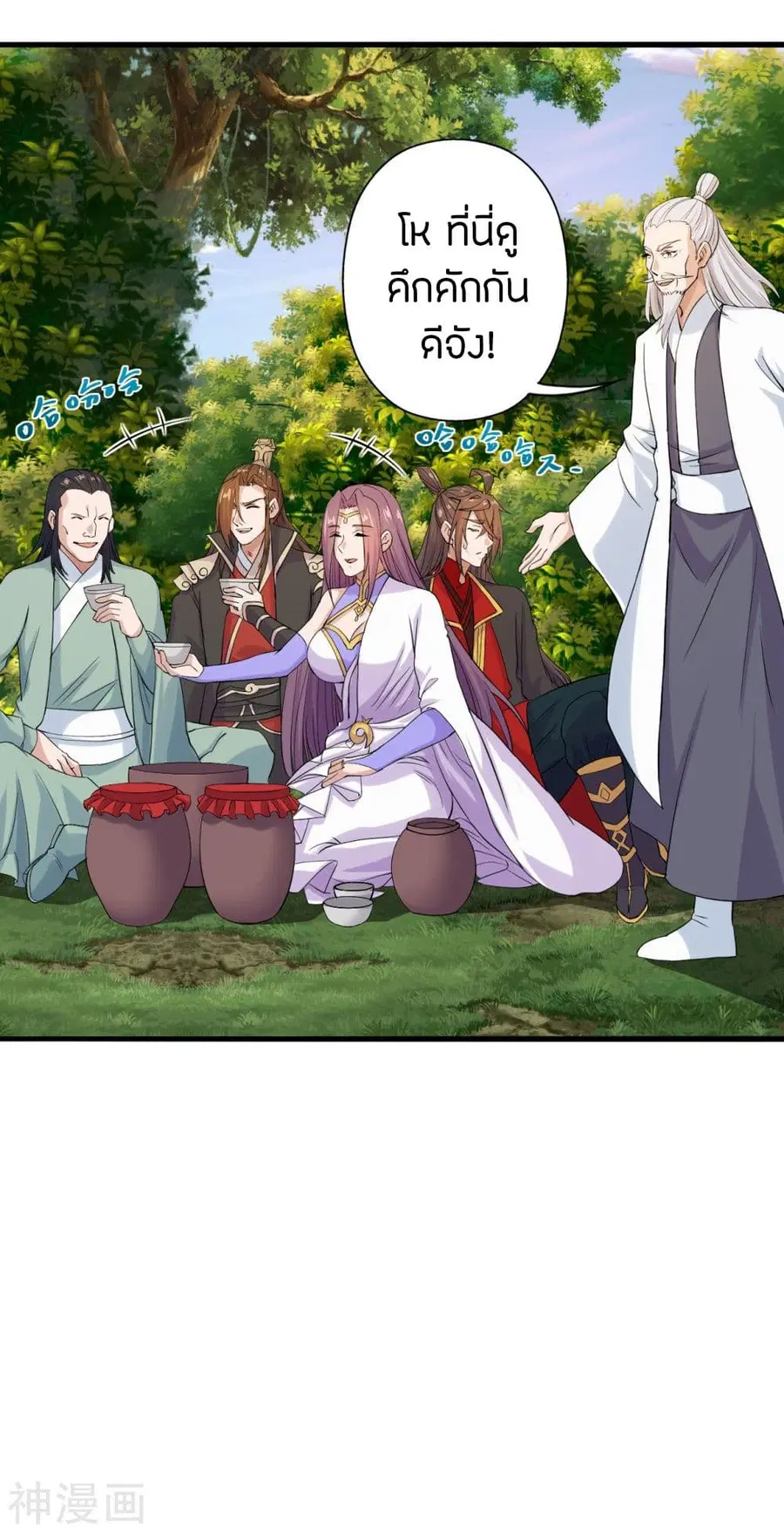 Banished Disciple’s Counterattack ราชาอมตะผู้ถูกขับไล่ ตอนที่ 239 หน้า 2