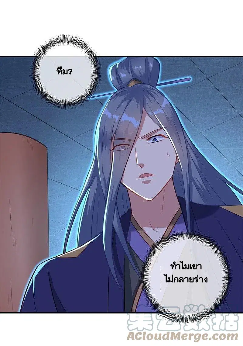 Peerless Battle Spirit ตอนที่ 378 หน้า 49