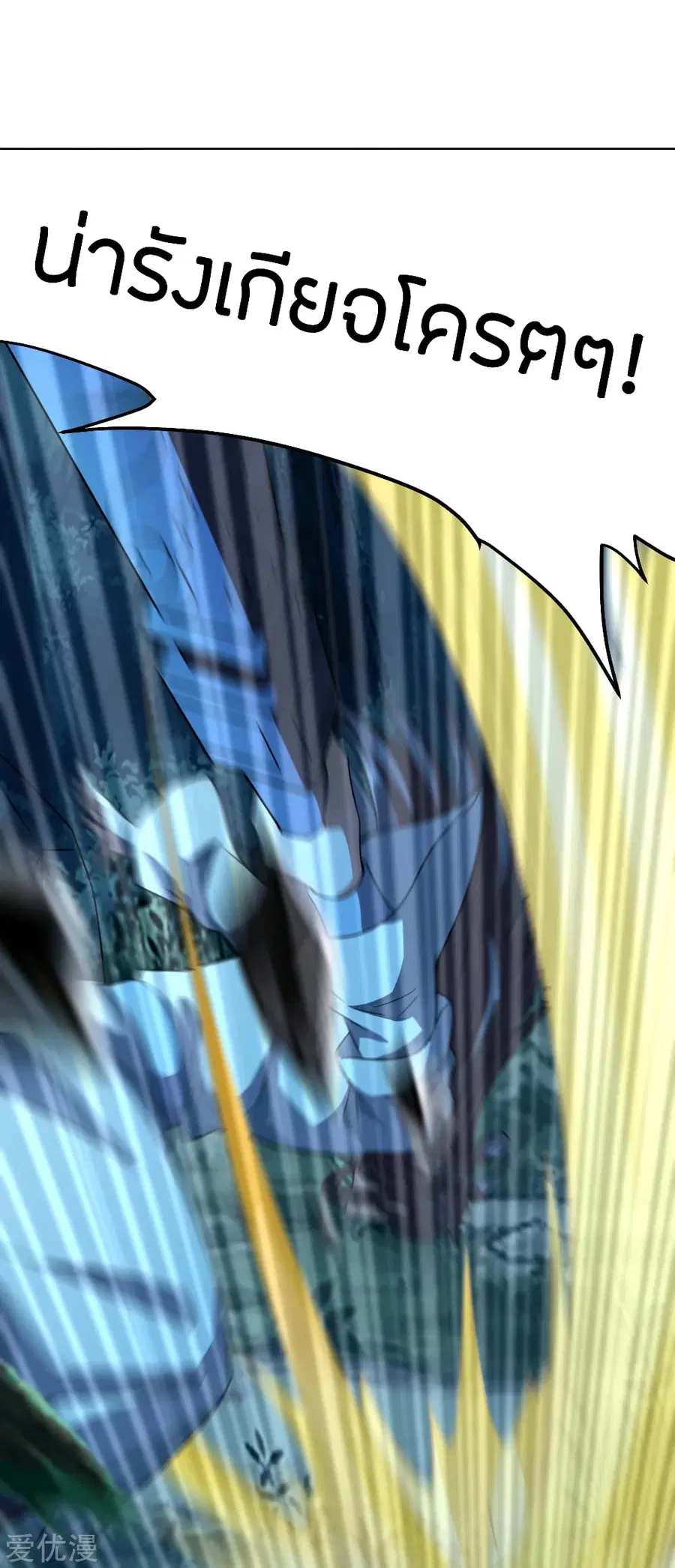 Banished Disciple’s Counterattack ราชาอมตะผู้ถูกขับไล่ ตอนที่ 143 หน้า 19