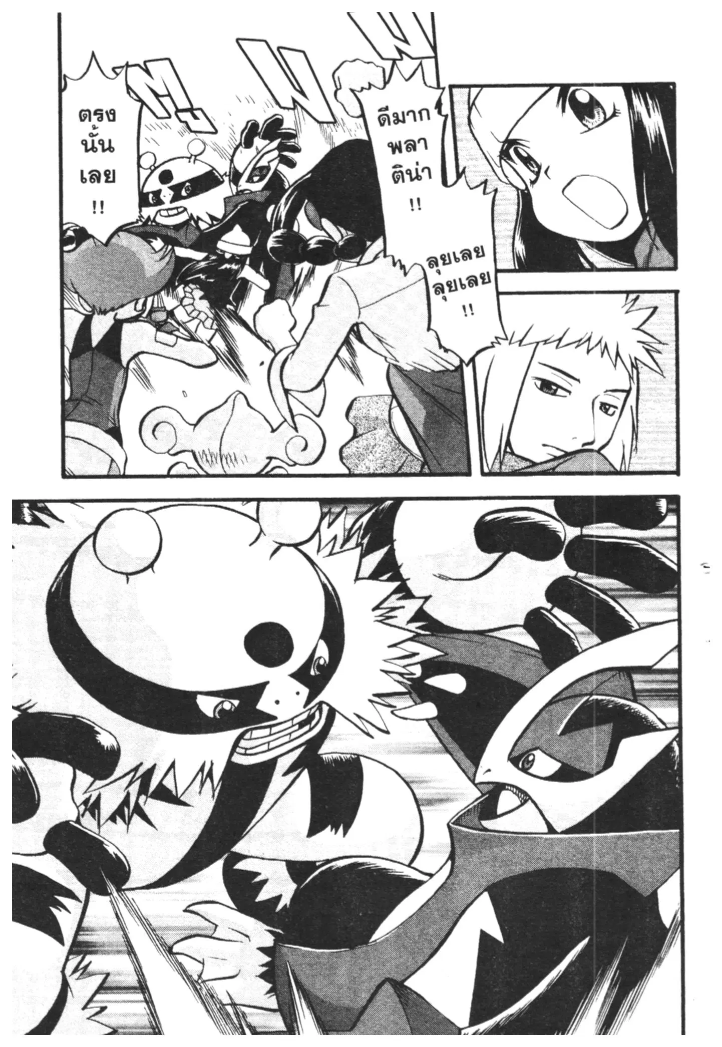 Pokémon ตอนที่ 405 หน้า 17