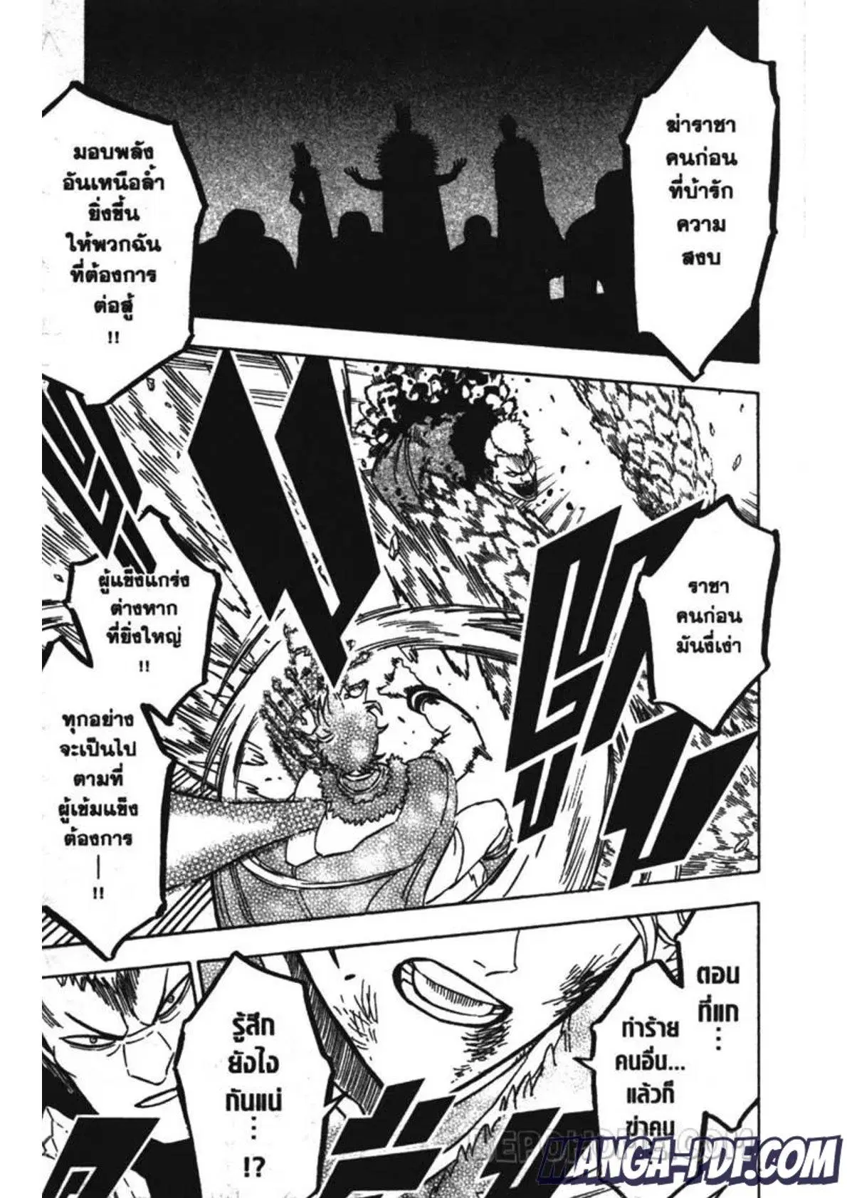 Black Clover ตอนที่ 236 หน้า 9