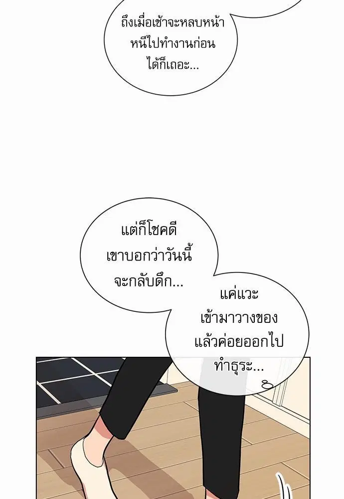 Red Candy – ปฏิบัติการชิงหัวใจ ตอนที่ 46 หน้า 17