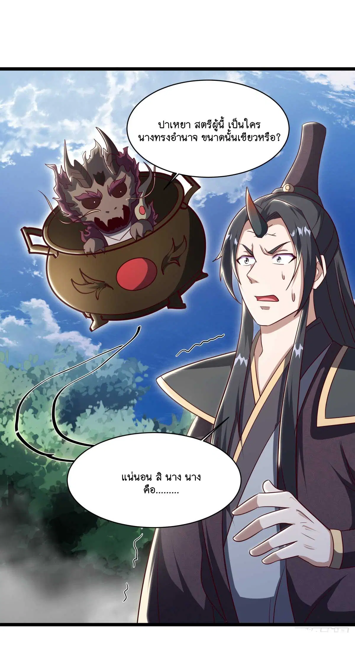 Peerless Battle Spirit ตอนที่ 696 หน้า 17