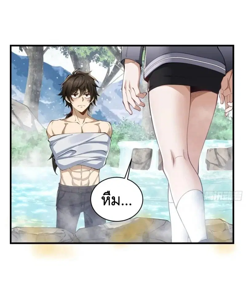 The First Order ตอนที่ 354 หน้า 69