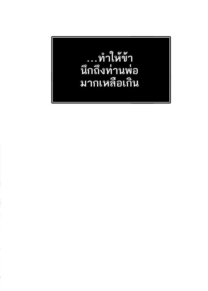 Tower of God ตอนที่ 498 หน้า 13