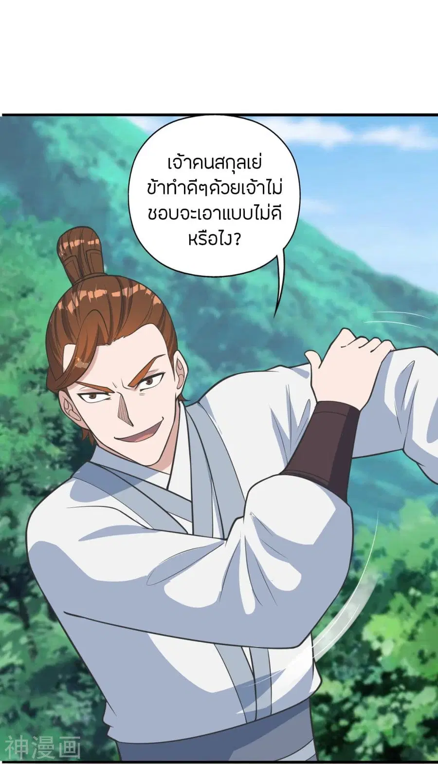 Banished Disciple’s Counterattack ราชาอมตะผู้ถูกขับไล่ ตอนที่ 237 หน้า 51