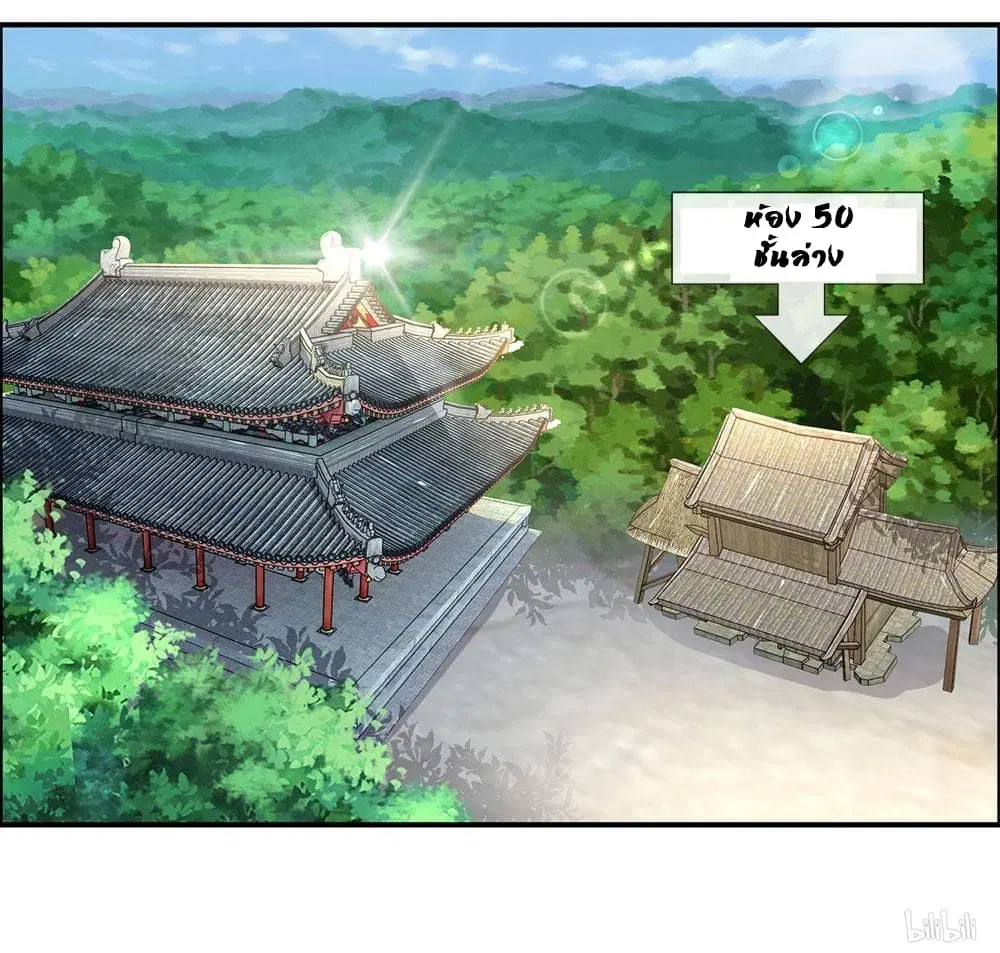 Sky Sword God ตอนที่ 64 หน้า 7